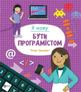 Picture of I can be a programmer w. ukraińska
