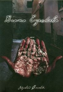 Picture of Brama Ezechiela