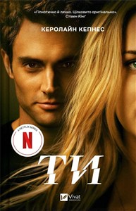 Obrazek You w. ukraińska