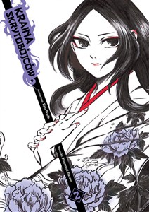 Obrazek Kraina skrytobójców #2