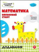 Książka : КОГНІТИВНИ... - Nadieżda Ryndina