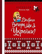 Notatnik o... -  books from Poland