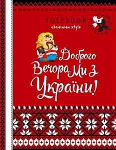 Picture of Notatnik ozdobny A5/64K kratka TW Pomoc Ukrainie