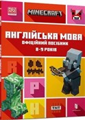 Książka : MINECRAFT ... - Johna Goulidinga, Dana Whiteheada