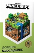Zobacz : MINECRAFT.... - Stephanie Milton