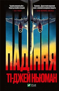 Obrazek Fall w.ukraińska