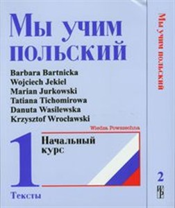 Obrazek My uczim polskij Tom 1-2 z 2 płytami CD