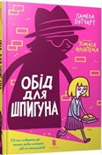 polish book : Kolacja dl... - Pamela Butchart