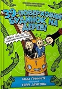 39-poverkh... - Andy Griffiths -  Książka z wysyłką do UK