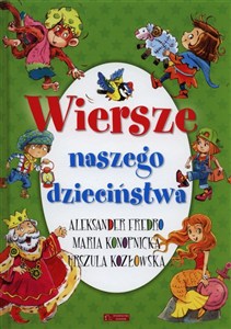 Picture of Wiersze naszego dzieciństwa