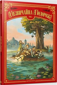 Obrazek Niezwykła podróż. Tom 1 (wersja ukraińska)