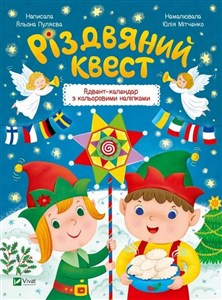 Picture of Christmas quest w.ukraińska