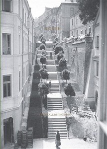 Picture of Lublin wersja ukraińska Książka do pisania