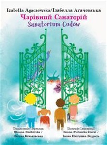 Picture of Чарівний санаторій Sanatorium Cudów