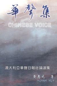 Obrazek Chinese Voice 華聲集