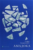 Amadoka we... - Sofia Andrukhovych -  books from Poland