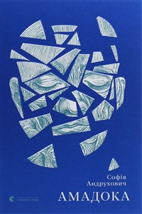 Obrazek Amadoka wer. ukraińska