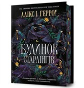 Limited ed... - E. Harrow Alix -  Książka z wysyłką do UK