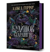 Polska książka : Dom Starli... - E. Harrow Alix