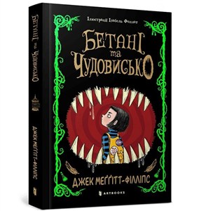 Obrazek Bethany i Bestia