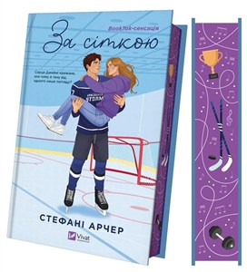 Obrazek Behind the grid (barwione brzegi) w.ukraińska