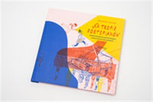 Picture of Na tropie fortepianów