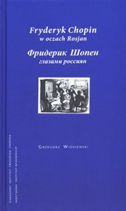 Obrazek Fryderyk Chopin w oczach Rosjan Antologia