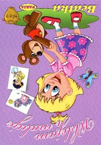 Obrazek Wklejam i maluję. Beatka