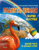 Earth w. u... - M.S. Zhuchenko -  Książka z wysyłką do UK