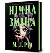 Nichna zmi... - M. L. Rio -  books from Poland