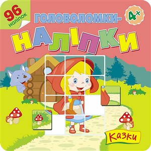 Picture of Łamigłówki, naklejki,  bajki wer. ukraińska