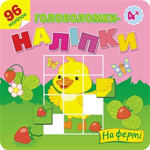 Picture of Łamigłówki, naklejki. Na farmie wer. ukraińska