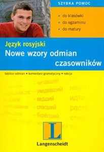 Obrazek Nowe wzory odmian czasowników Język rosyjski