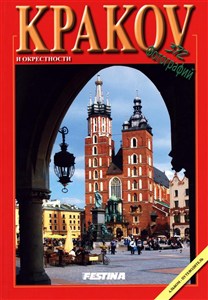 Obrazek Kraków 372 fotografie wer. rosyjska