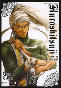 Obrazek Kuroshitsuji. Tom 26