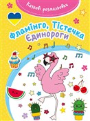 Bajeczna k... - Ksiegarnia w UK