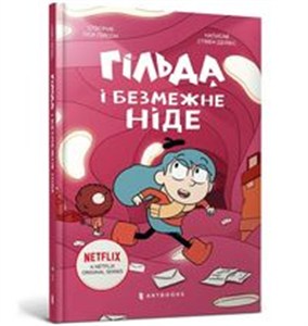 Obrazek Gilda i bezkresne Nigdzie