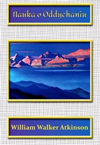 Obrazek Nauka o Oddychaniu