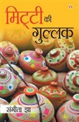 Mitti Ki G... - Jha Sangeeta Dr. -  books in polish 