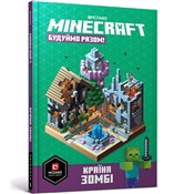 Minecraft.... - Alex Wiltshire, Stephan Milton -  books in polish 