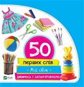 My world w... - M.S. Zhuchenko - Ksiegarnia w UK