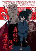 Fire Force... - Atsushi Ohkubo -  books in polish 