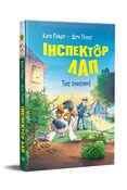 Inspektor ... - Katja Reider -  foreign books in polish 