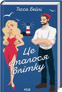 Picture of Zdarzyło się pewnego lata w. ukraińska