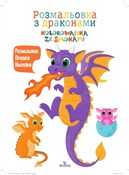 Polska książka : Kolorowank... - Opracowanie Zbiorowe