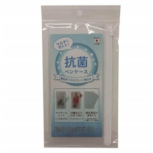 Picture of Antibacterial Pen Case