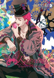 Picture of Karneval. Tom 22