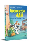 polish book : Inspektor ... - Katja Reider