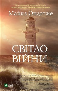 Obrazek Warlight w.ukraińska