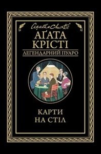 Picture of Karti na stіl